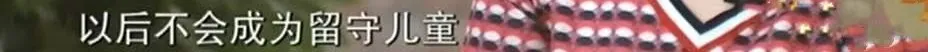 今年最红的北大女生：她的泪里，藏着广大农民工的痛
