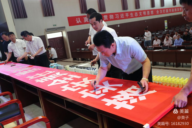 陕西秦晋集团矿业开发有限责任公司安全月启动仪式暨活动动员会