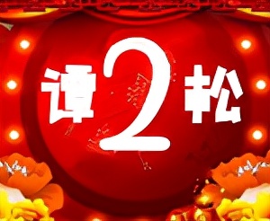 湖南卫视中秋晚会收视率为什么这么惨？原因有三