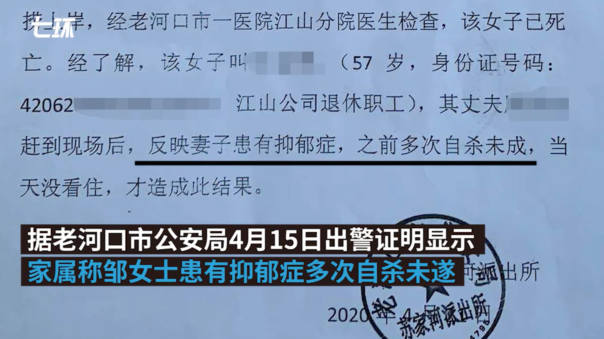 57岁阿姨贷款整容半年达14项，整容失败后抑郁自杀，医院否认与他们相关，称其女儿索要天价赔偿