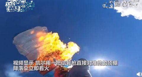 汗毛直立！男子从7000英尺高空跳下，开枪点燃了自己的降落伞