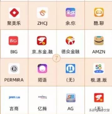 这些APP，请立即卸载！