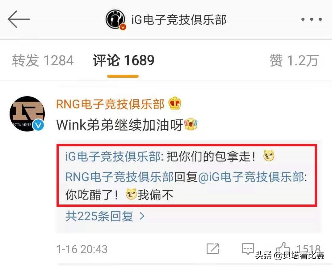 IG and RNG official rich flirt publicly! Make peace of handclasp of 2 teams vermicelli made from bean starch, each other addition is oily