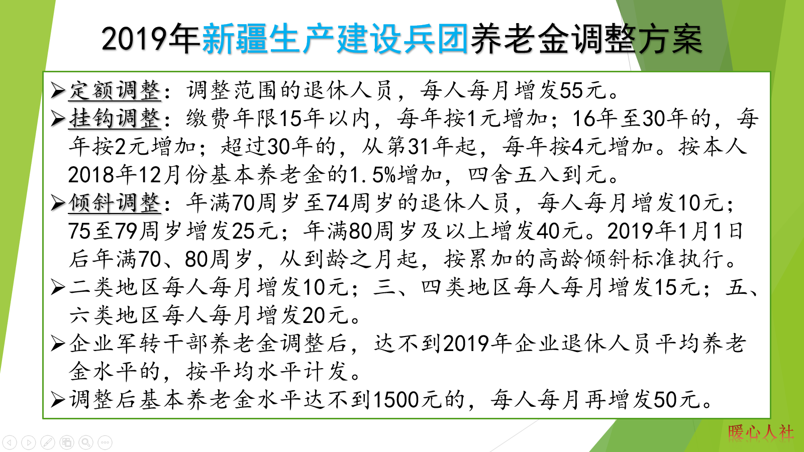 自由职业参保缴费负担重，养老金不高，2020年调