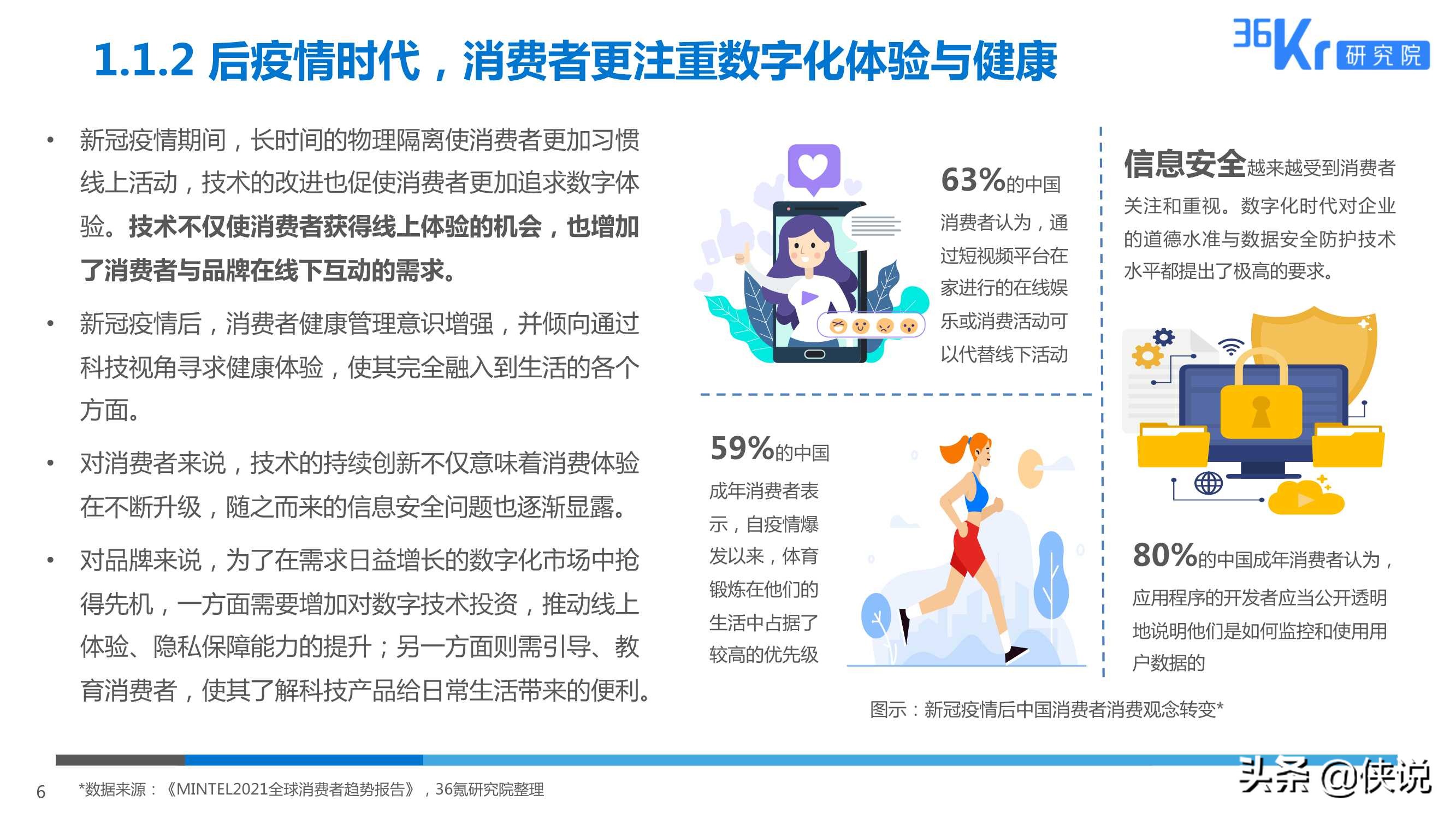 2025美妆行业科技应用前瞻报告