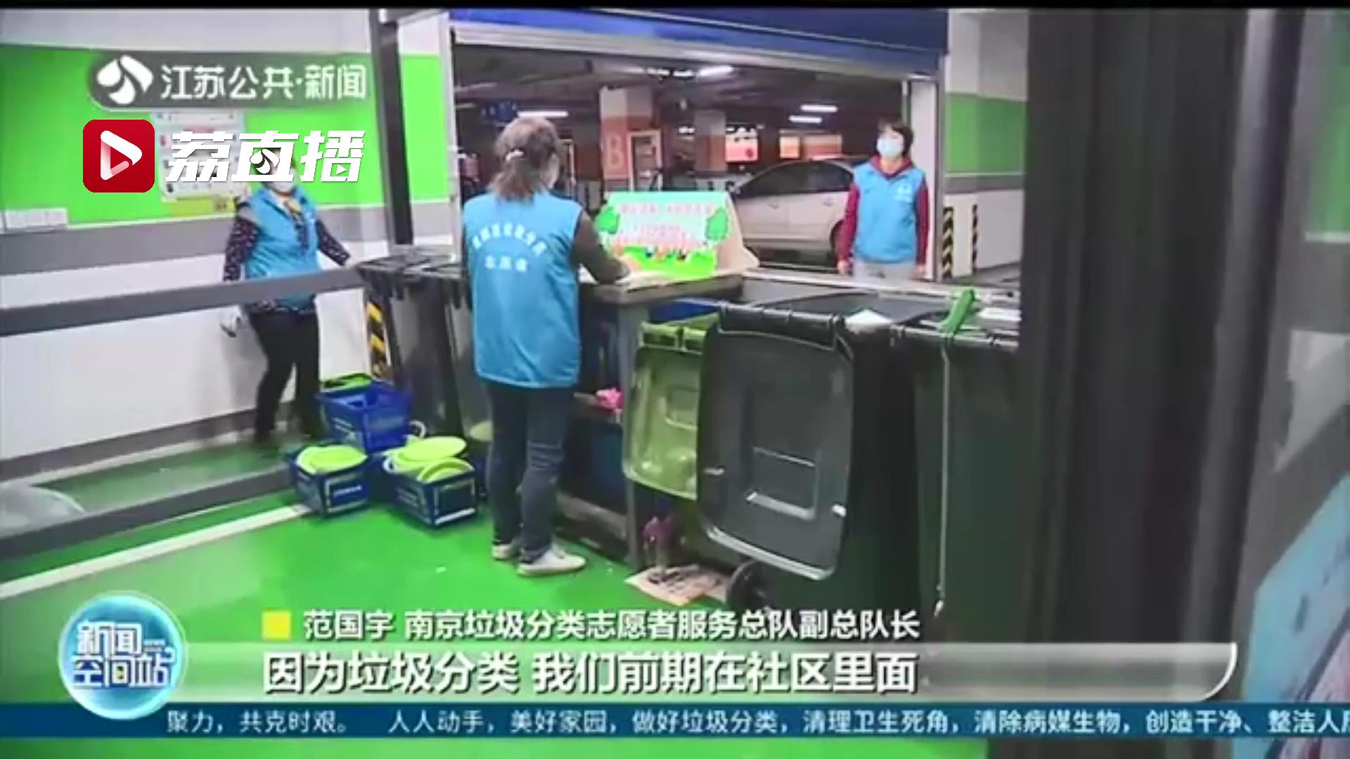 南京招募2000名垃圾分类志愿者 每月参与两次以上 时间不少于三小时