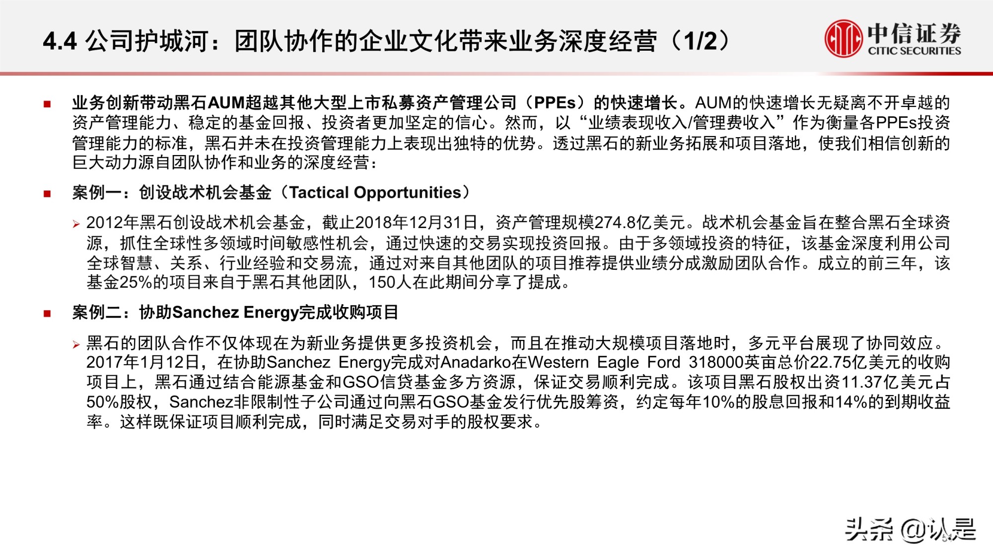 资产管理行业研究：海外资管行业变迁与优秀公司案例分析