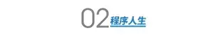 12 年经验的老码农转型 5 次后,自由职业了