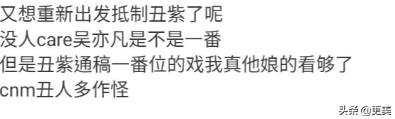 杨紫，你真的够了