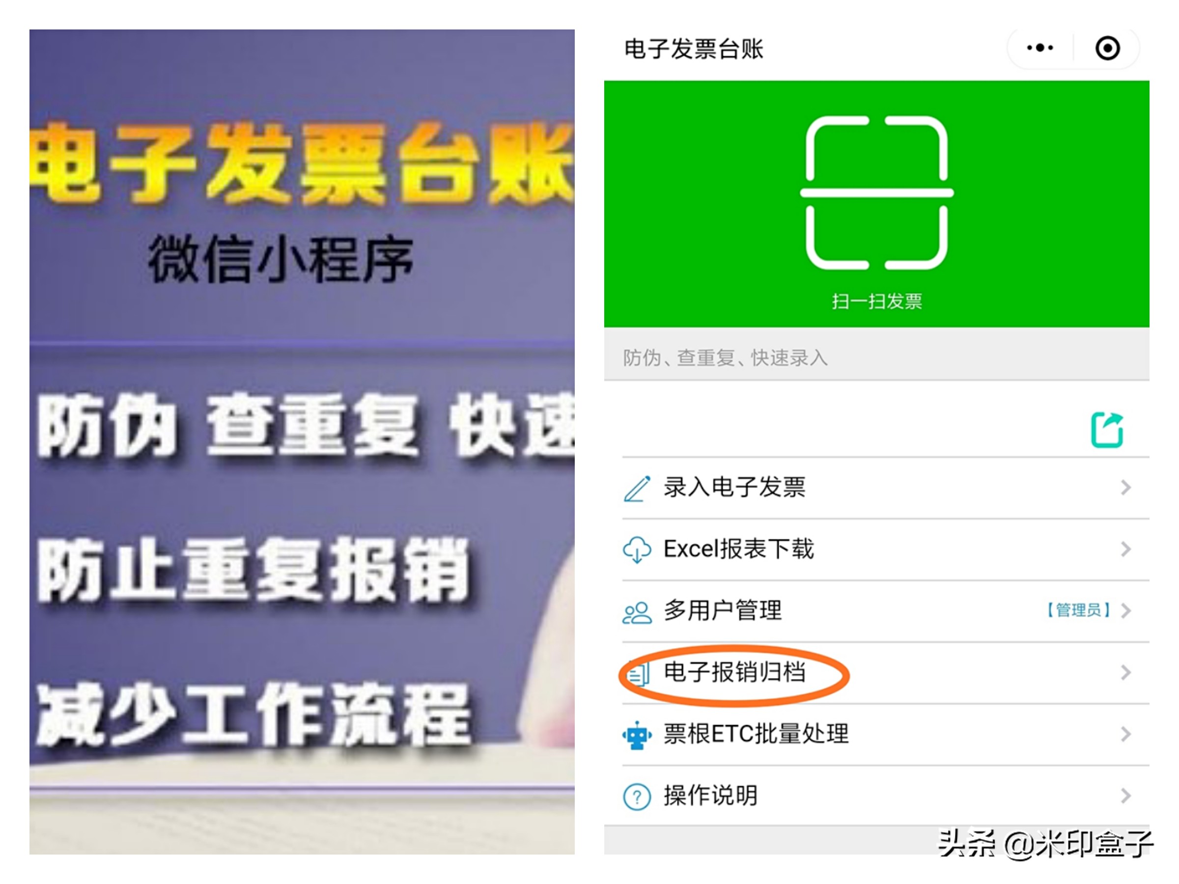 OFD电子发票如何查验、打开、打印？如何电子归档？