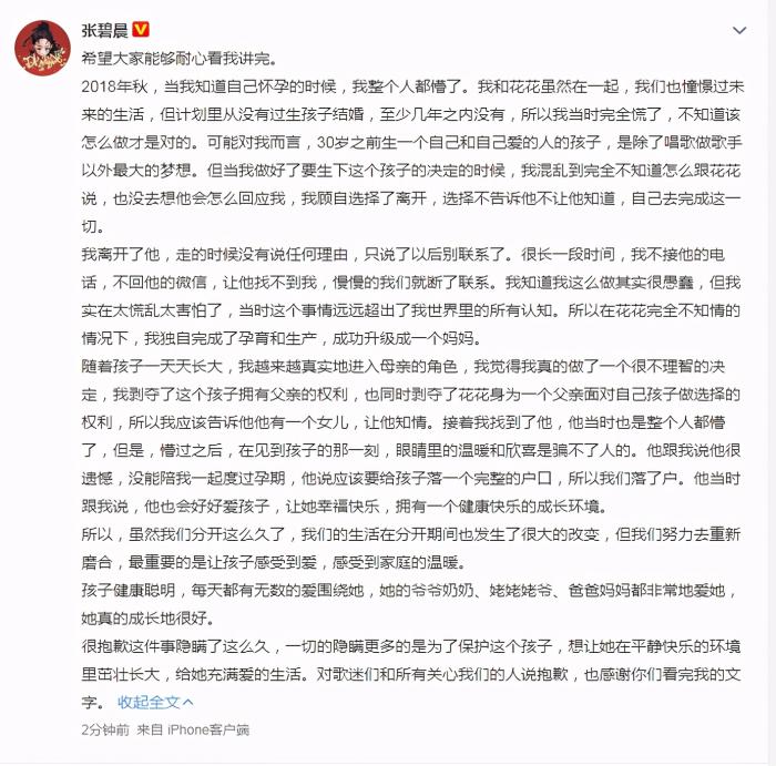 吴莫愁解释为何消失了3年，和张碧晨为华晨宇生孩子的时间差不多