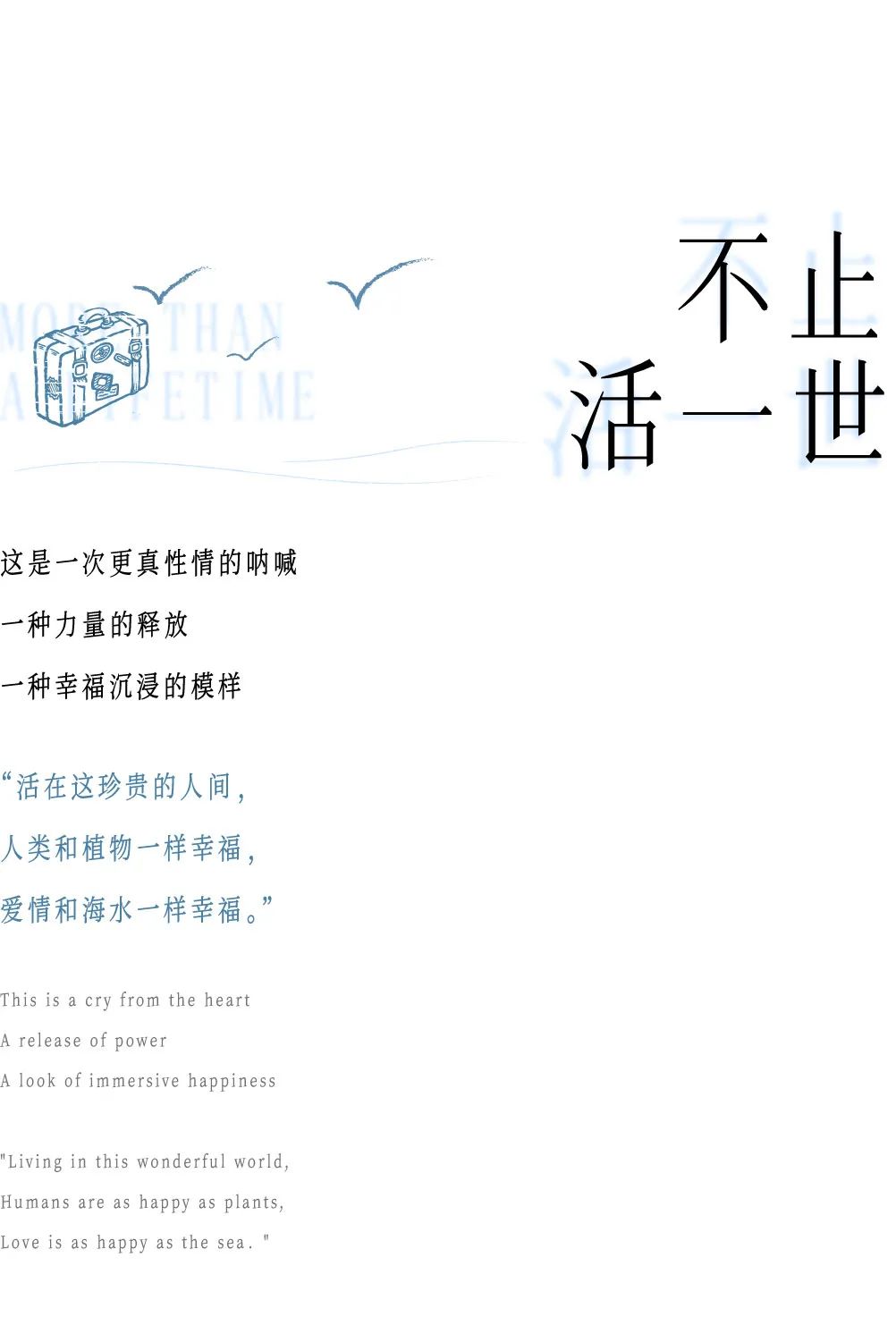 人生转场 见山海 | 雅居乐 · 万宁山钦湾
