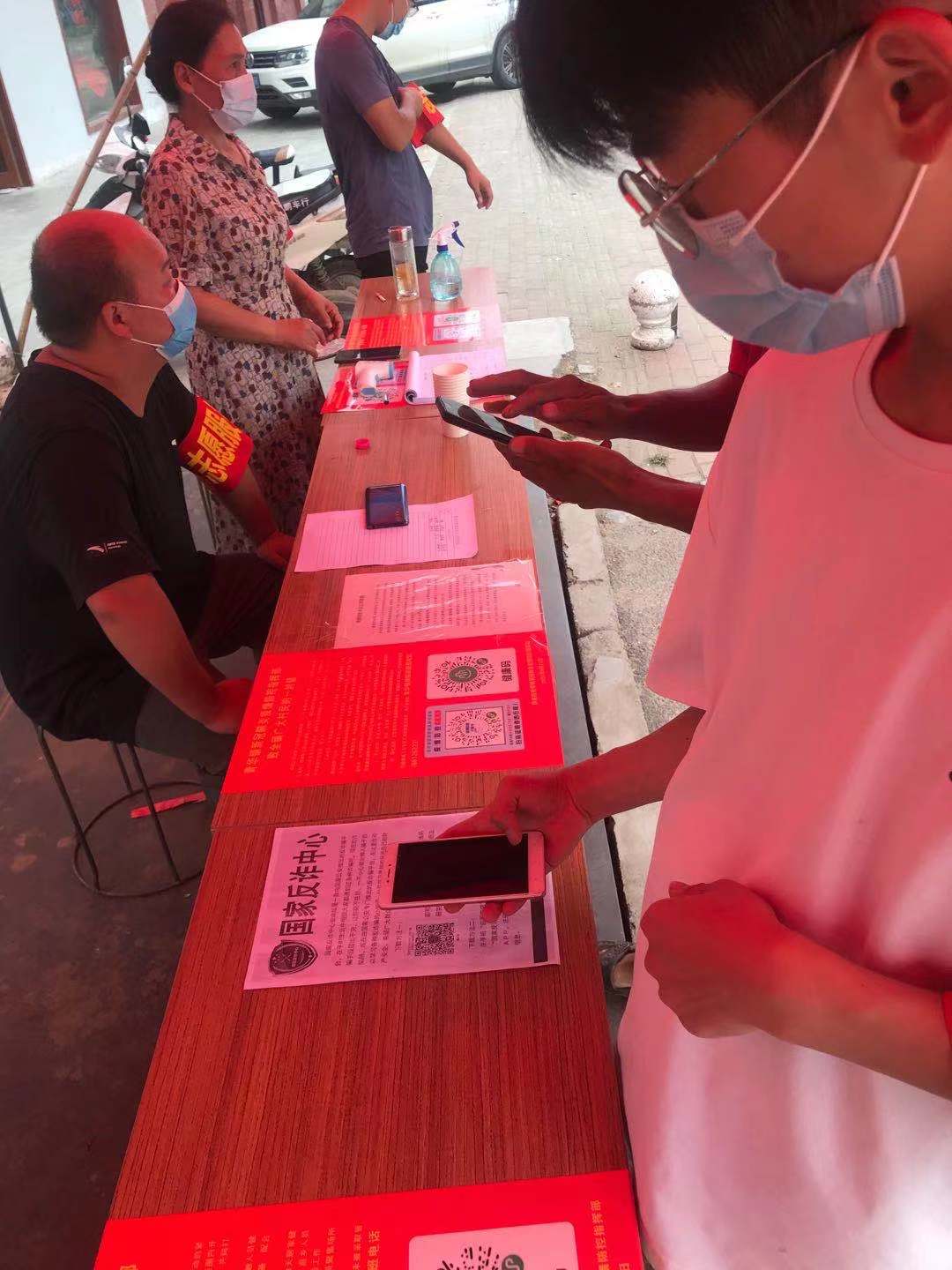 青华镇扎实开展“国家反诈中心”App推广安装工作