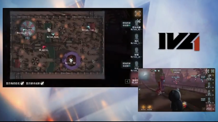 第五人格2021IVL夏季赛总决赛 GG vs Wolves 第一局 Wolves三出三抓领先