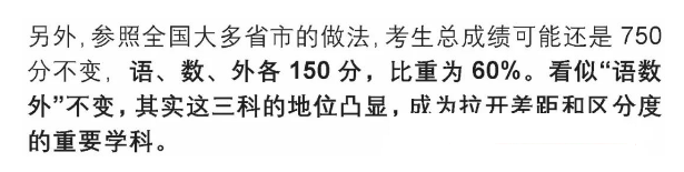 国家发布高中改革方案！高中生面临9大变革！家长必看