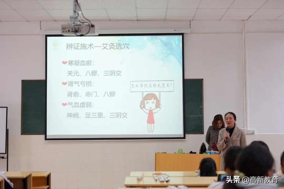 高新医药｜省中医院老师来授课，学生的反应让人意外