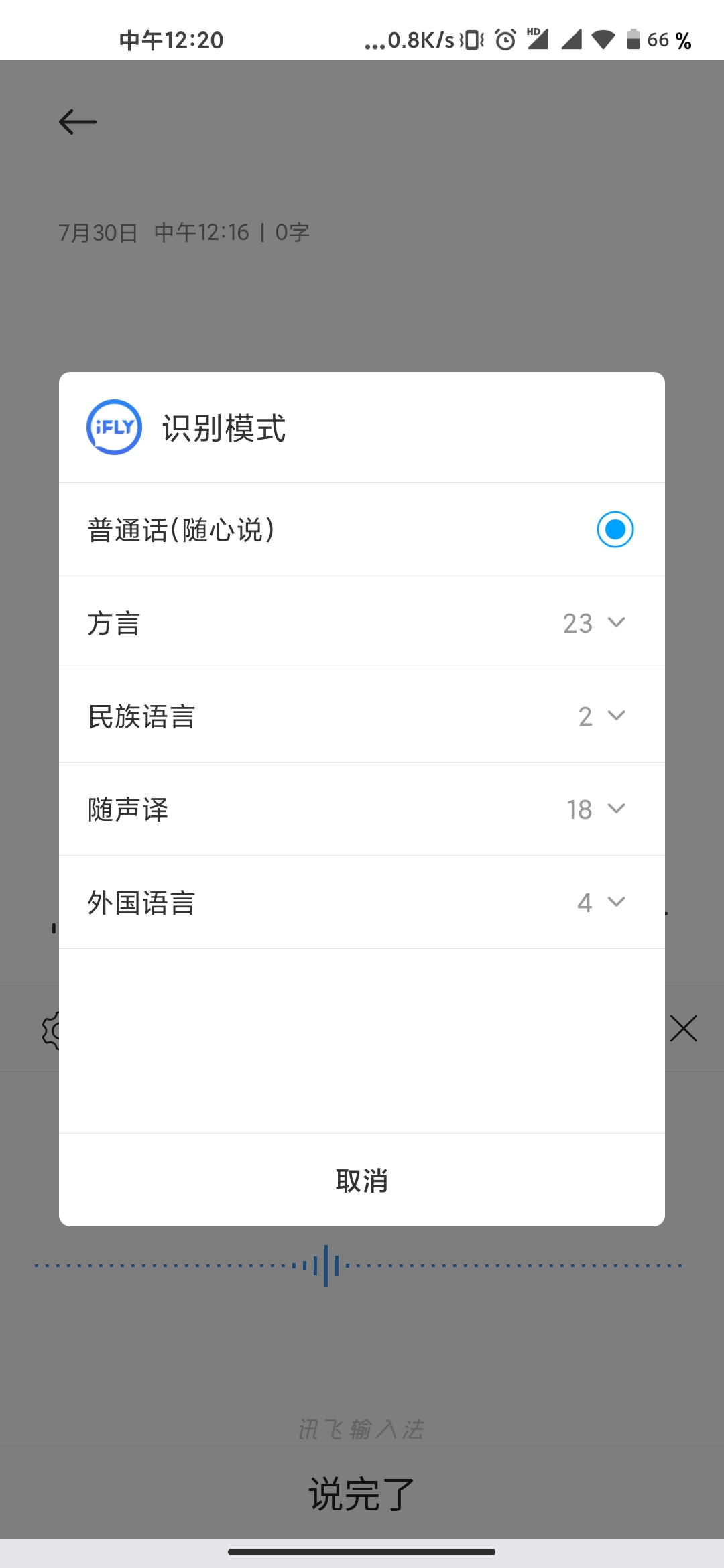 是时候卸载你的搜狗输入法了，这些良心输入法，个个超好用
