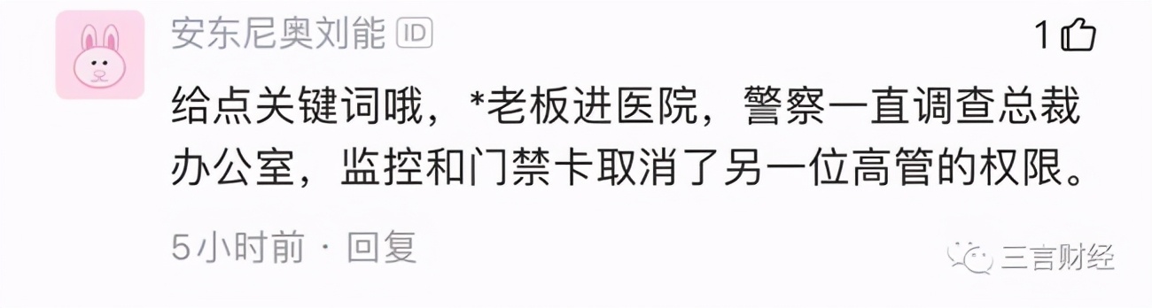 传游族高层内斗，CEO被投毒住院，被长期投慢性毒药，圈内人已探望