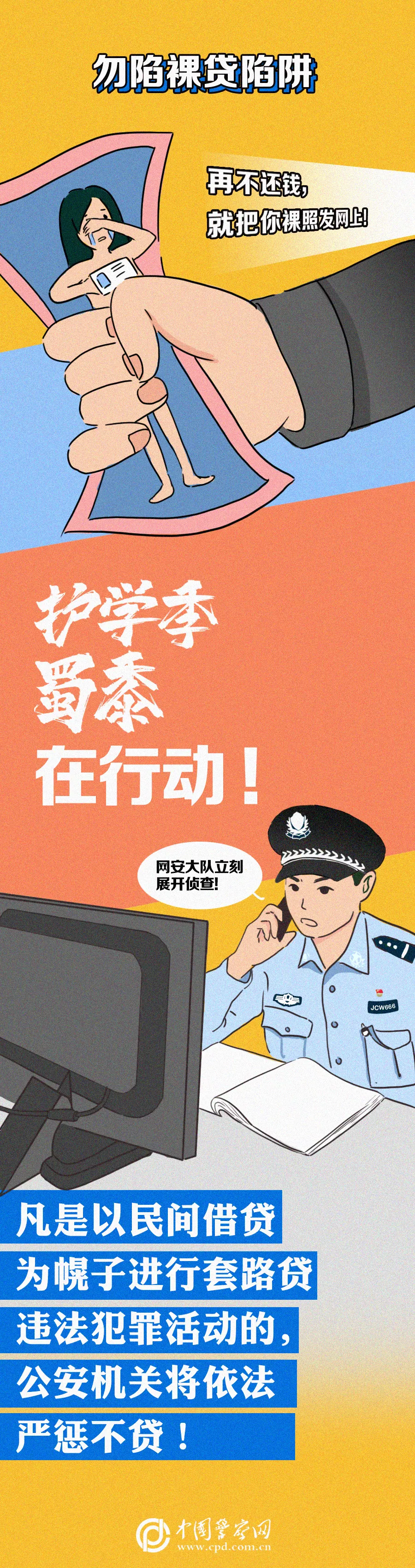 江津区|孩子，答应蜀黍好吗？千万别做这些“傻事”！