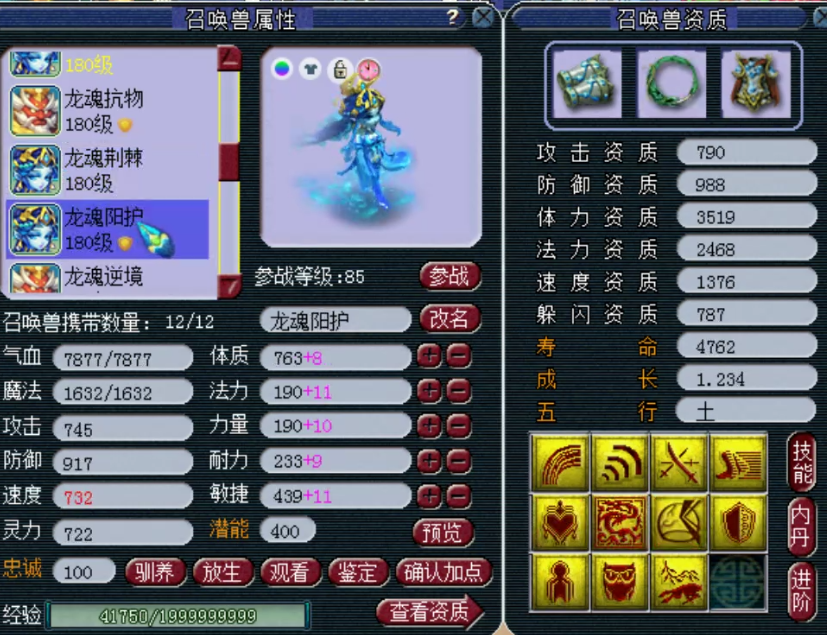梦幻西游：千万神豪熊无敌的女魃墓展示，拥有八只龙魂护盾蛇卵