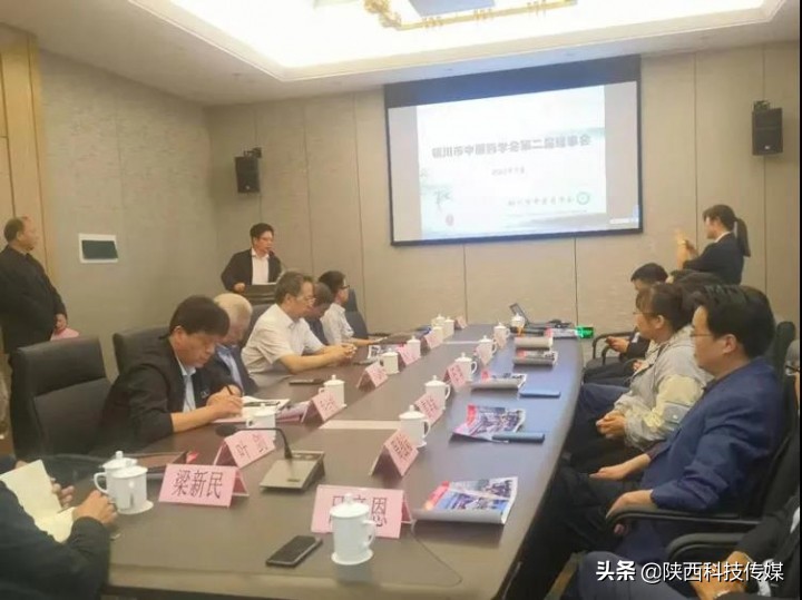 铜川市中医药学会第二届理事会暨经方论坛召开