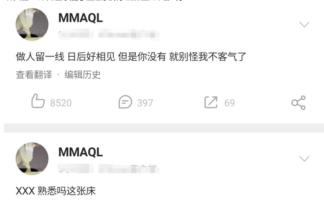 又有两位男爱豆塌房，女方居然是同一个人，剧情曲折仿佛在看小说