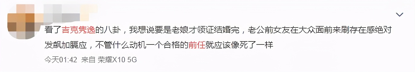 吉克隽逸：身陷爱情罗生门