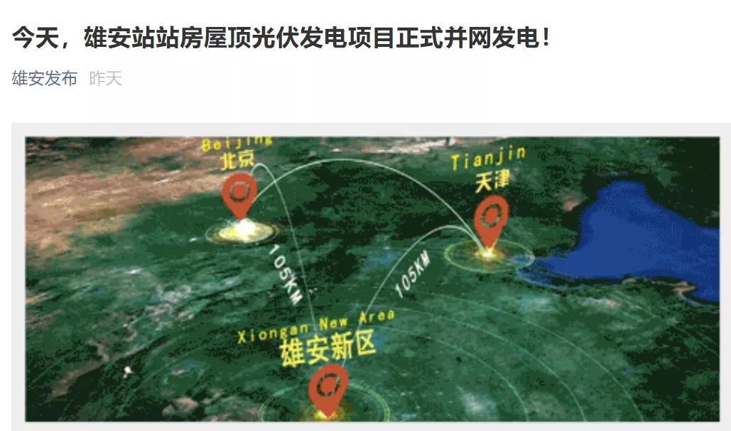 580萬(wàn)度電/年！亞洲最大火車站屋頂光伏電站正式并網(wǎng)發(fā)電