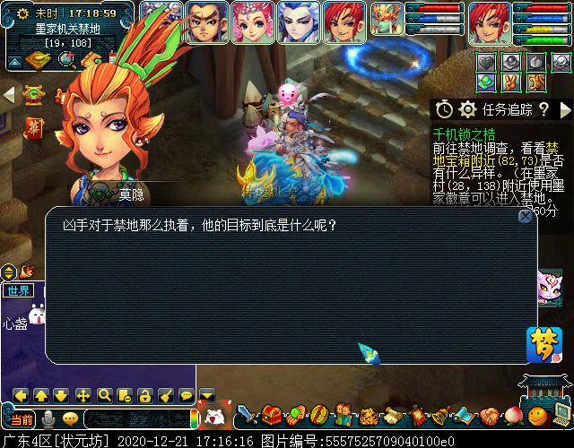 神器任务起·千机锁之梏：凌霄使用锋芒毕露即可集火鬼偃