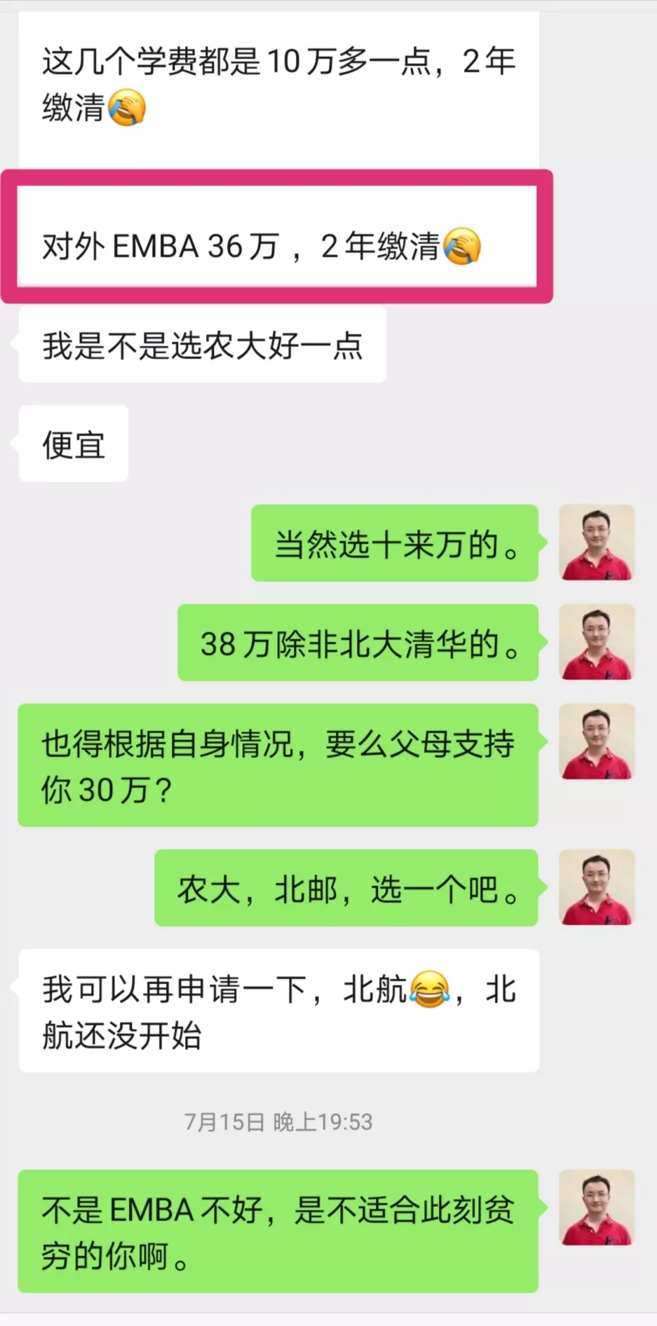 要不要提升学历,怎么提升?