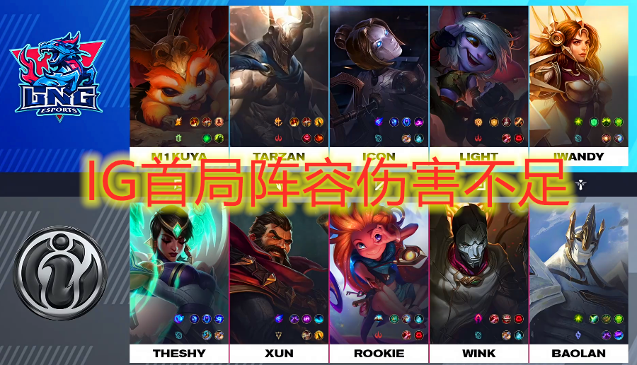 LPL: LNG2 is compared 0 beat IG, get stuck on the west: Anguine team got the better of a play to come repeatedly at the beginning of sports season