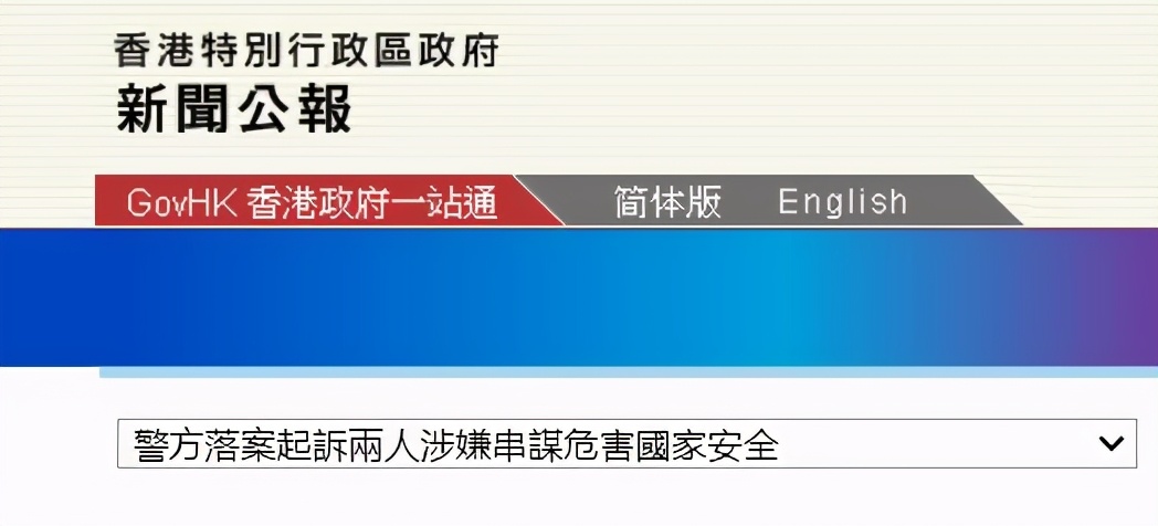 香港清除毒瘤的行动，又让美英不爽了？打扫干净屋子准备“迎客”