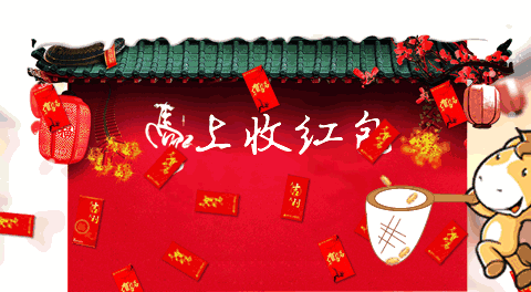 留江過年