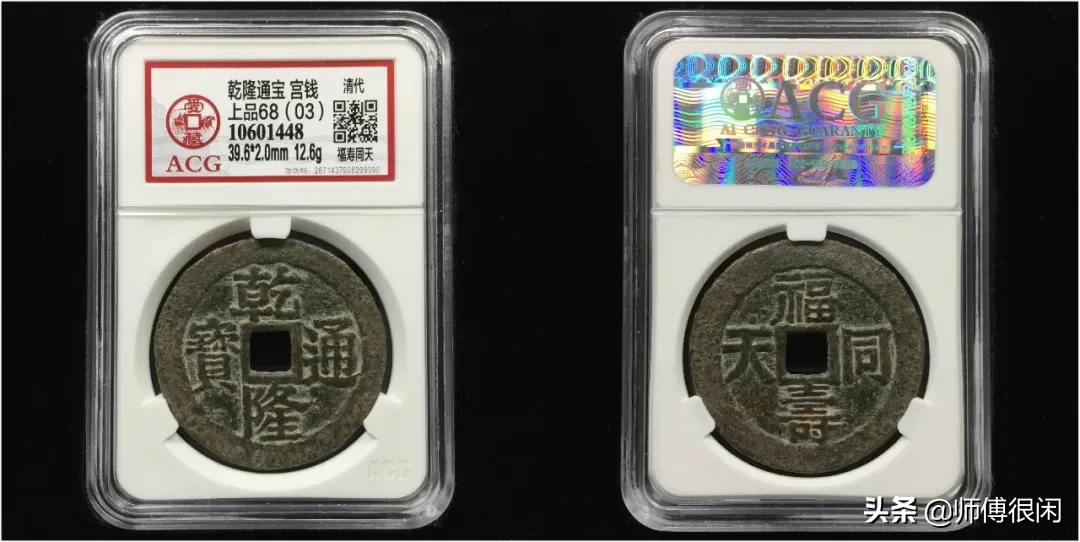 古代的纪念币,可比现在的好玩多了