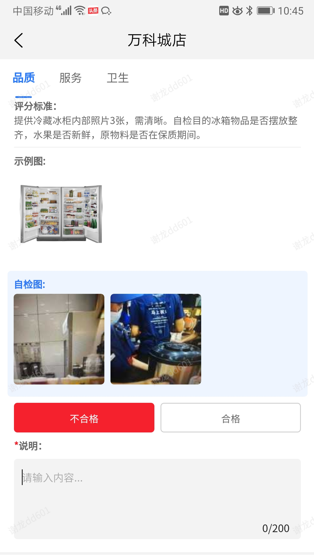 「慧运营」连锁店借助巡店系统，让成本减半效率翻倍