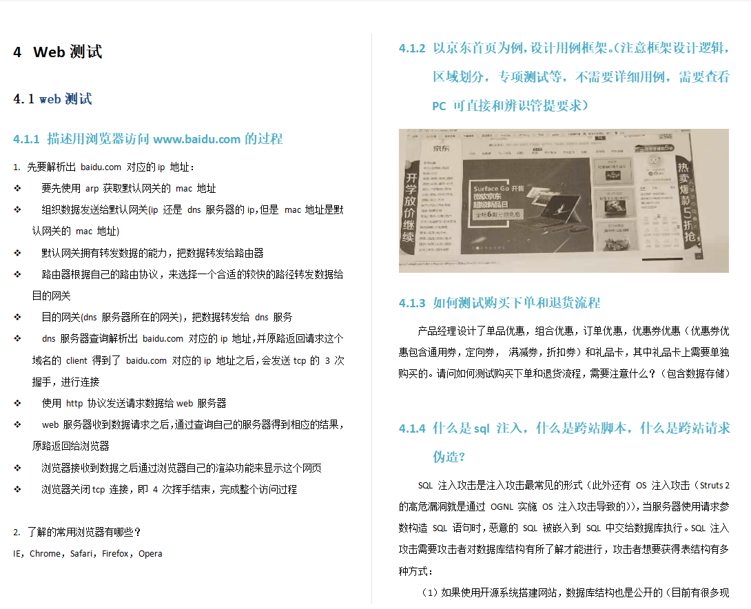 2021秋招面試總結，至今最全的軟體測驗高頻面試知識點決議筆記
