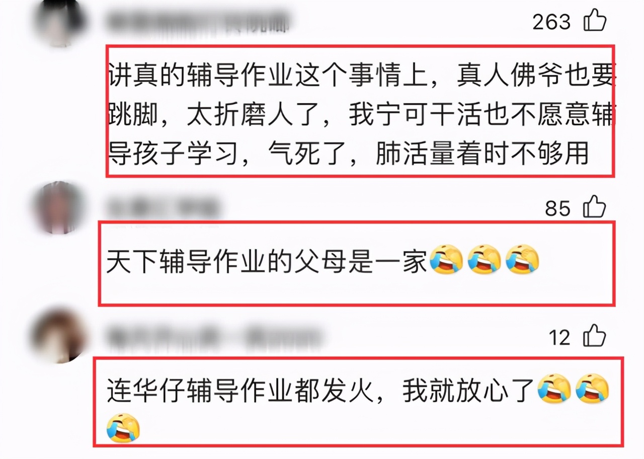 刘德华自曝陪女儿上网课，辅导作业忍不住发火，网友：太真实了