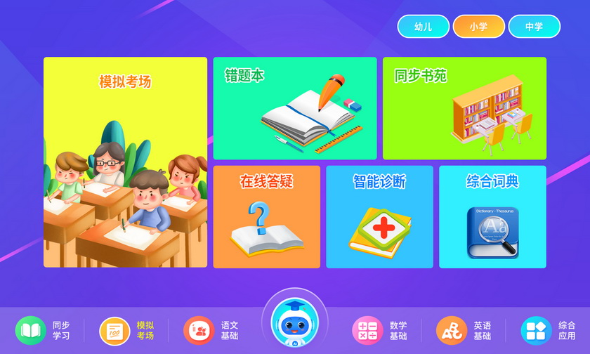 助力孩子学业弯道超车，酷比魔方教育平板体验