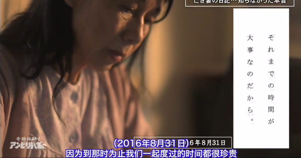 日本主妇去世后，生前日记遭曝光，揭开了一段长达52年的故事
