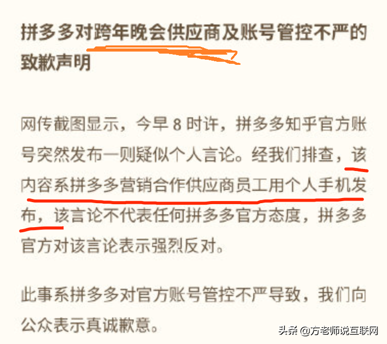 拼多多的傲慢是最无知的表现，欠全国人民一个道歉