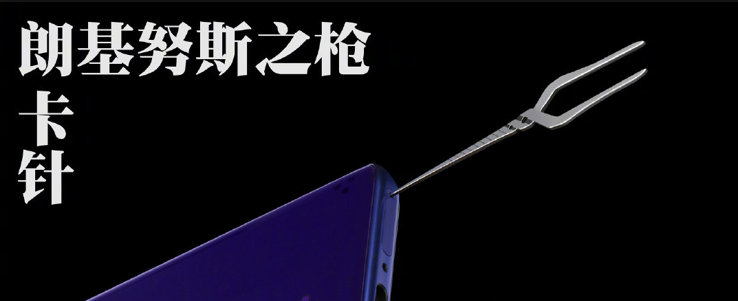 最強订制！OPPO Ace2新世纪福音战士职业限量版公布：限定一万台