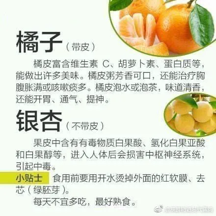 你真的了解水果吗？赶紧收藏