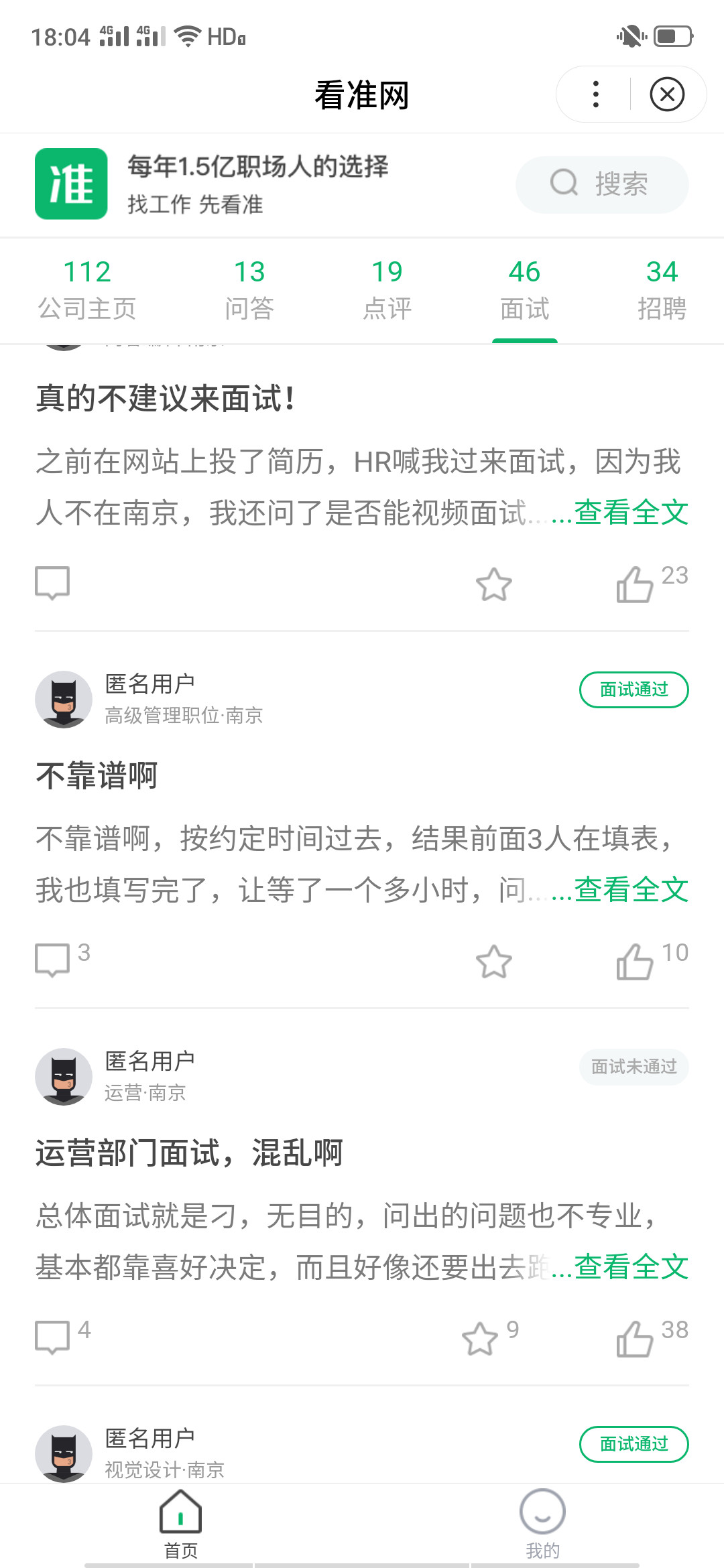 90后投资人面试经验分享：这五种坑人公司，再缺钱也别去！