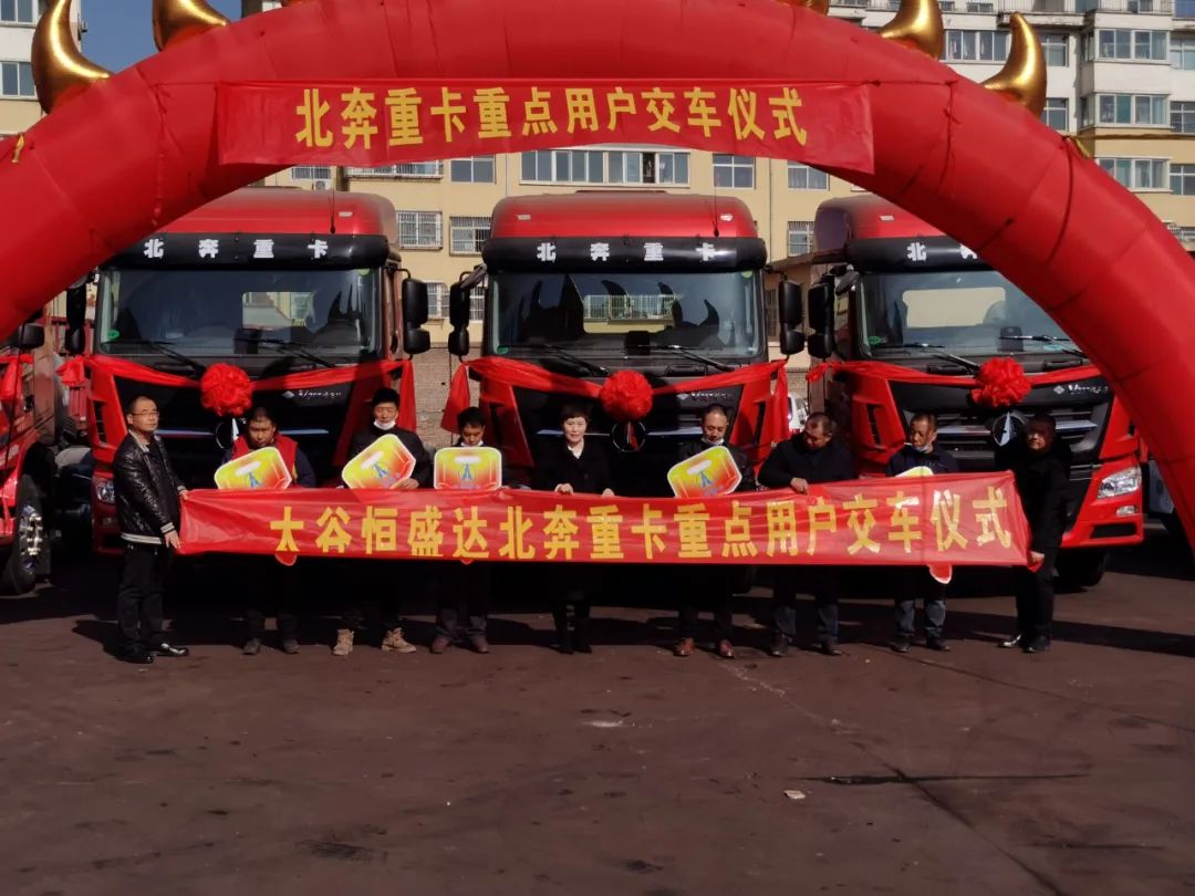 金牛迎春 北奔嗨購節訂單陸續交付終端客戶