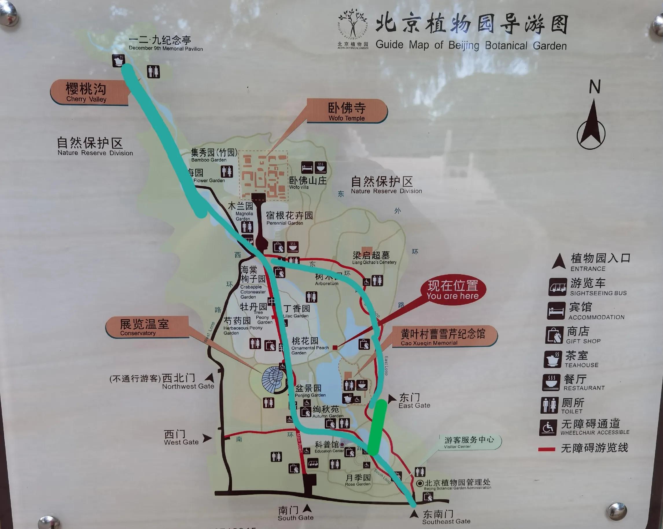 北京植物園一日游