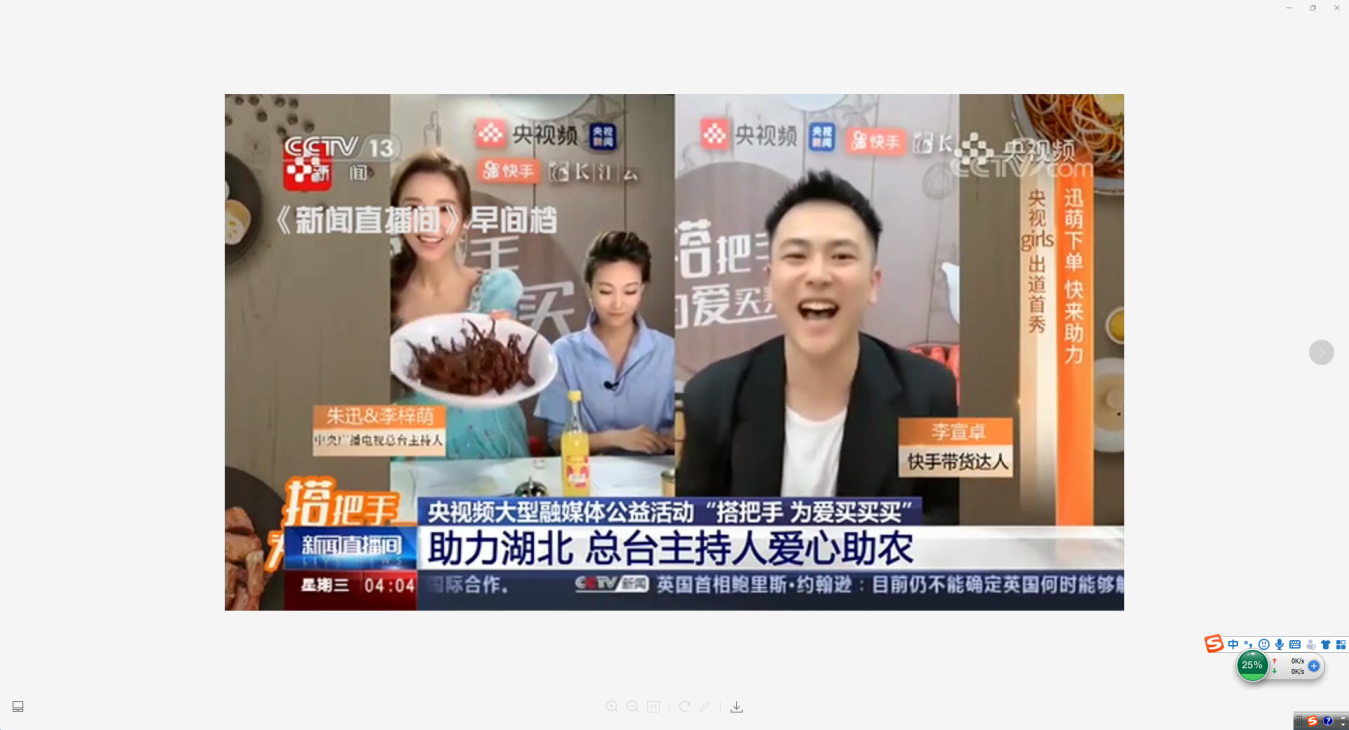直播电商3.0时代 