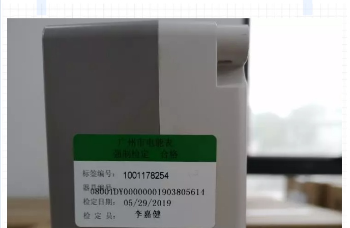 电表上的各种文字的含义，有90%的人不知道这些数字是什么意思
