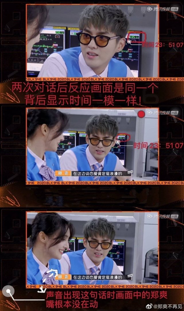 潮玩人类在哪里预告上线，郑爽吴亦凡遇节目组乱剪辑，强行炒热度