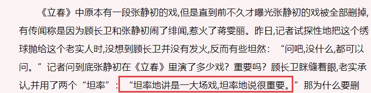 手撕绯闻小三，遭遇背叛却不离婚，蒋雯丽远比你想得更狠