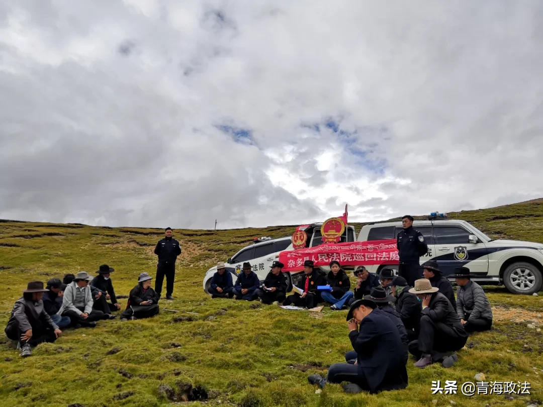 草原上没有法院怎么开庭？没关系，我们现场搭一个